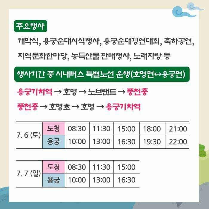 2.제8회 예천용궁순대축제